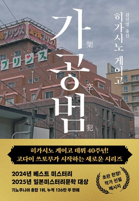 가공범표지