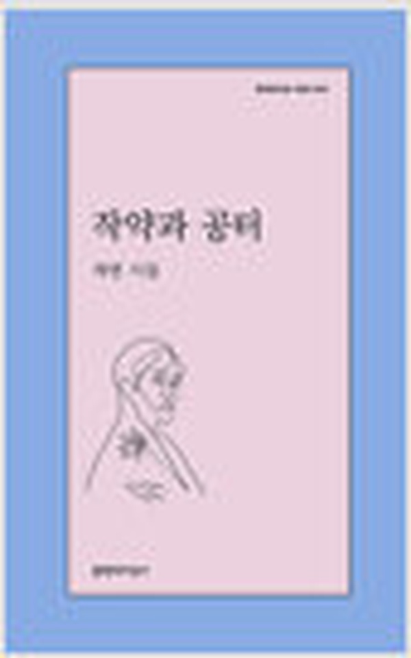 작약과 공터 | 삶의 공터에 피어난 자주빛 작약 같은 이야기 추천