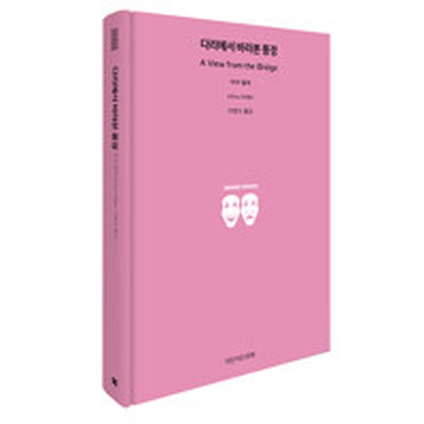 인생의 터닝포인트 | 다리에서 바라본 풍경 | 독서 리뷰