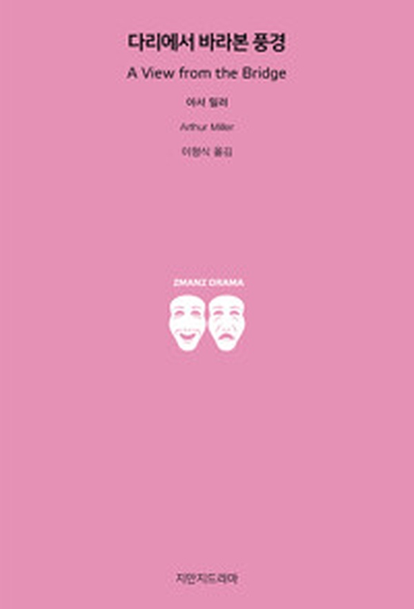 [다리에서 바라본 풍경] 한 권으로 읽는 감동의 순간 | 문학의 숨결을 느끼다