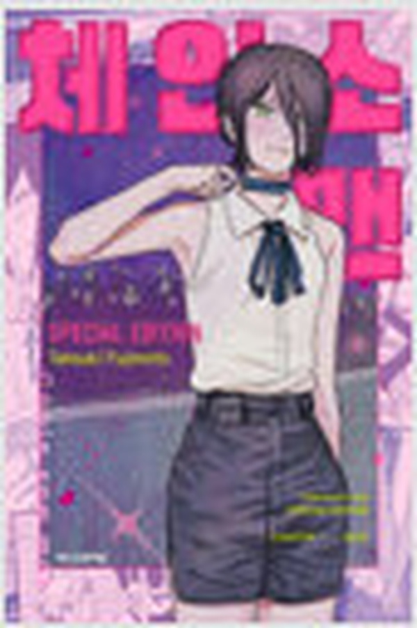 체인소 맨 | 스페셜 에디션 굿즈 구성 리뷰 & 작품성까지 추천합니다