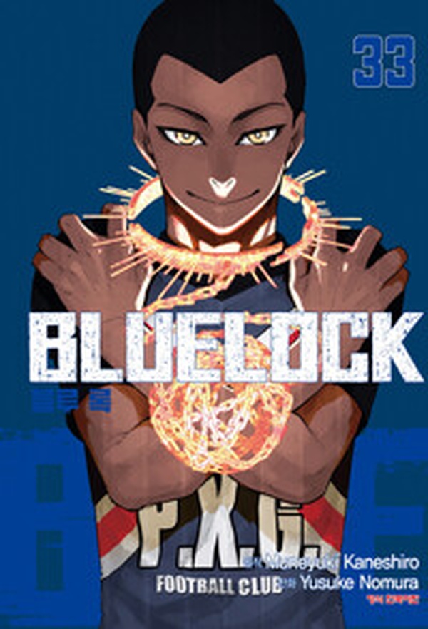 미스터리한 세계관의 정점! | ‘블루 록 33’ 완전 정복 리뷰