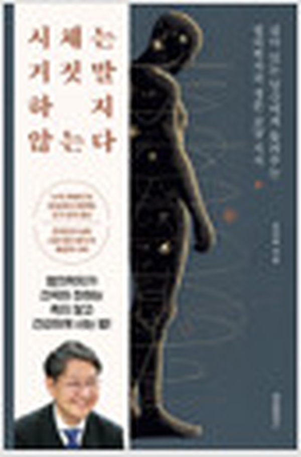 [책 리뷰] 시체는 거짓말하지 않는다 | 한 법의학자의 충격적인 현장 기록