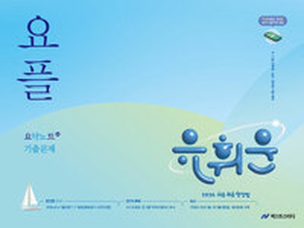 2026 유휘운 행정법총론 요약노트, 합격의 지름길을 읽고 | 이렇게 공부하면 합격!