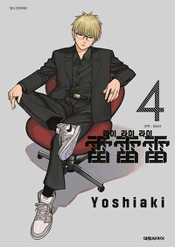 레이레이레이 4 더블특전판 리뷰 | 숨겨진 특별한 일러스트 카드 공개!