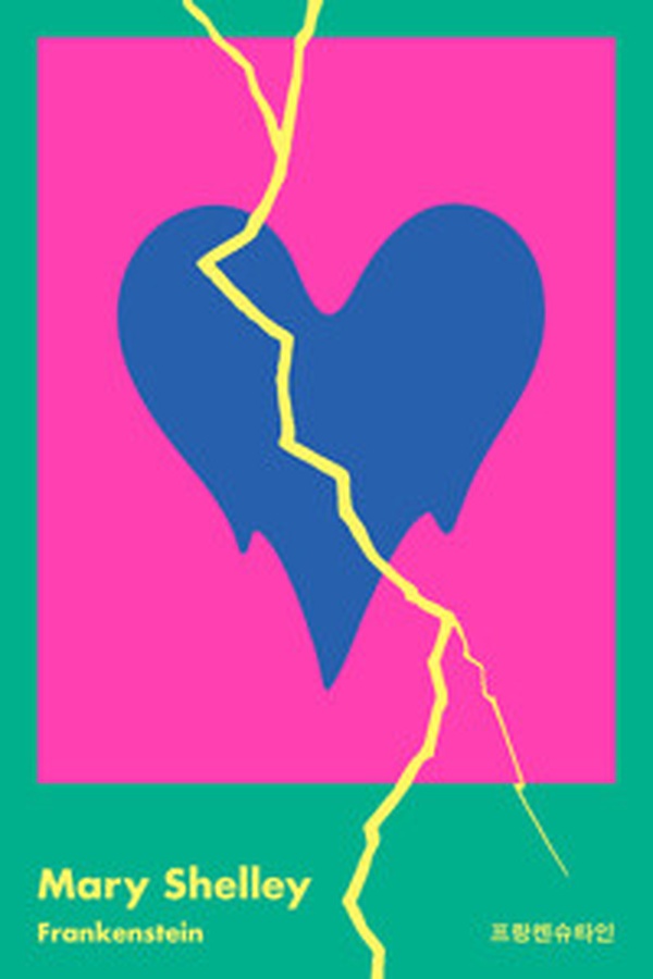 괴물의 탄생, 인간의 욕망 | 프랑켄슈타인 (먼슬리 클래식) 리뷰