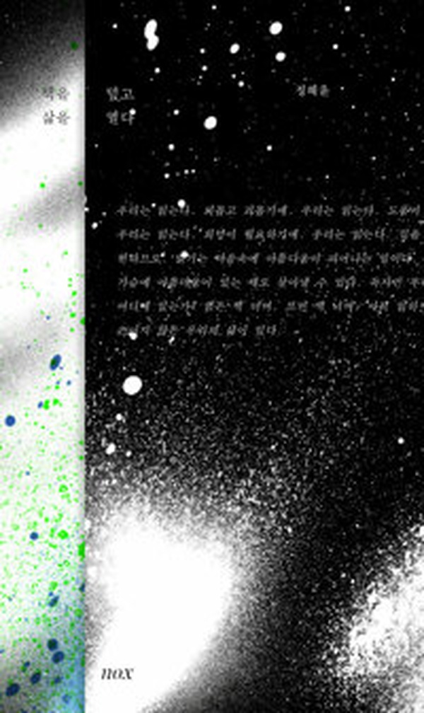 인생의 새로운 가능성을 열다 | “책을 덮고 삶을 열다” 리뷰