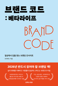 브랜드 코드